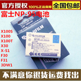 富士NP-95 NP95原装电池X100 X100S X100T相机电池F30 X30 X-S1电