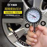 尤利特胎压计 高精度 汽车胎压表 数显电子气压表测压器轮胎监测