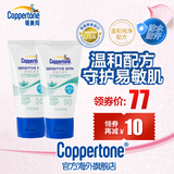 coppertone水宝宝敏感肌防晒霜spf50温和防水全身隔离59ml*2