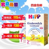 德国喜宝hipp益生菌1+2+奶粉HiPP益生元益生菌600克 直邮代购现货