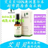 澳洲代购 正品 Sukin苏纤植物抗氧化精华眼霜30ml 孕妇适用