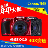 正品行货 Canon/佳能PowerShot SX410 IS长焦数码照相机 新品热销
