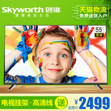 现货Skyworth/创维 55X5 55英寸 六核智能酷开网络平板液晶电视