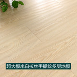 超大板/橡木简欧白色精拉丝实木复合地暖地板/德国风格菲林格尔同