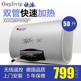 Ouplivip/欧派家用超薄电热水器速热 I现代即热式智能40/50/80升L