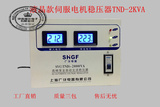 促销液晶款单相220V稳压器变压器全自动交流调压器家用电源2000W