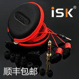 ISK sem6 入耳式专业监听耳机电脑网络K歌高保真音乐耳塞专业耳机