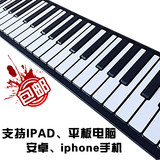 手卷钢琴88键加厚专业版折叠MIDI软键盘便携式钢琴模拟练习电子琴