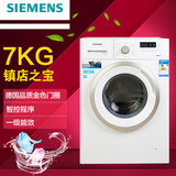 SIEMENS/西门子 XQG70-WM10E1601W7公斤1000转滚筒洗衣机德国品质