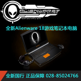 外星人Alienware 18（ALW18D-6868）外星人笔记本 正品行货