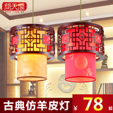 新中式吊灯现代简约餐厅客厅灯书房茶楼过道灯实木艺仿古羊皮灯具