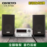Onkyo/安桥 CS-N760 Hifi迷你音响组合 CD/蓝牙/网络 N755升级款