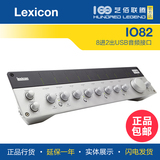 【艺佰官方】莱斯康Lexicon IO82 USB音频接口 专业声卡调试8进2