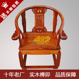 皇冠椅皇宫椅会客椅太师椅仿古家具实木榆木明清特价促销中式雕花
