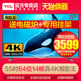 TCL D55A620U 王牌55寸64位14核安卓智能4K平板液晶LED电视55英寸
