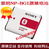 包邮 索尼NP-BG1相机电池 W130 W210 W220 W300 H10 H50 H70 WX1