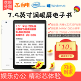 Teclast/台电 X89 Kindow WIFI 32GB 安卓Win10双系统平板电脑