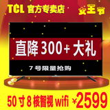 TCL D50A710 50英寸智能网络LED平板液晶电视机 安卓系统全高清