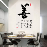 包邮 立体字画中国风书法贴画客厅办公室书房教室励志装饰墙贴纸