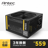 Antec/安钛克 EAG550台式机电脑机箱电源 额定550W静音节能电源
