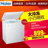 Haier/海尔 BC/BD-102HT 小型迷你冷藏冷冻柜  家用卧式小冰柜