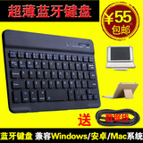 蓝牙键盘 超薄无线键盘笔记本电脑手机平板安卓 苹果 windows键盘