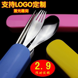 学生旅行便携餐具套装不锈钢叉子勺子筷子三件套广告礼品定制LOGO