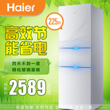 Haier/海尔 BCD-225SNGA冰箱三门节能省电家用225升钢化玻璃/包邮