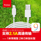 羽博 iphone6 plus 5s数据线 ipad mini2手机充电线 加长版2米3米