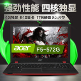 Acer/宏碁 F5 572G 15.6英寸酷睿i5 4G独显高清游戏笔记本电脑8G