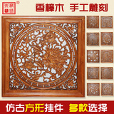 东阳木雕 中式仿古挂件方形家居饰品福字 壁挂 实木镂空雕刻60cm