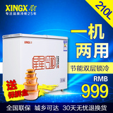 XINGX/星星 BD/BC-210HEC 小电冰柜冷柜 家用商用小型单温全冷冻