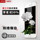 KFAN iphone6钢化玻璃膜 苹果6s钢化膜 6s全屏覆盖防爆4.7寸贴膜