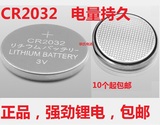 CR2016 CR2025 CR2032 3V纽扣电池 汽车遥控器电脑主板电子称电池