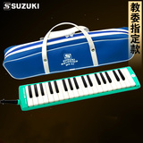 正品suzuki铃木37键口风琴 MX37D学生专业 原装包邮 送琴包+吹管