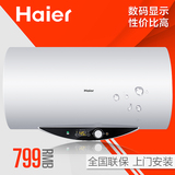 Haier/海尔 ES50H-Q1(ZE)Q3 40/60升电热水器储水式正品家用
