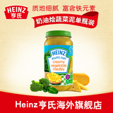 Heinz亨氏英国进口宝宝婴儿辅食婴儿食品奶油烩蔬菜泥200g