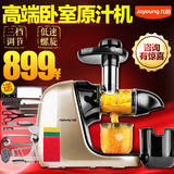 Joyoung/九阳 JYZ-E96原汁机低速榨汁机家用多功能电动水果汁机高