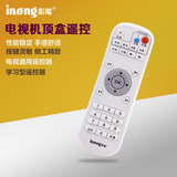 ineng/影能 电视遥控器有线电视机顶盒遥控器学习型遥控器