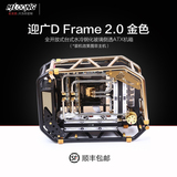 IN WIN迎广D Frame 2.0全开放式台式水冷钢化玻璃侧透ATX机箱