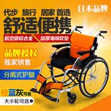 a日本品牌进口航钛铝合金轮椅折叠超轻便携老年代步老人旅行轮椅