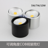可调角度COB明装筒灯LED明装筒灯5W7W10W明装射灯转动吸顶背景灯