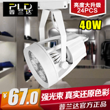 LED轨道灯3w5w12w40w全套服装店背景墙展厅大功率导轨射灯par30