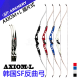 进口SF反曲弓 AXIOM+L 插片式竞技弓 反曲弓 狩猎打猎弓箭 传统弓