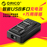 ORICO OPC-2A4U 多口usb排插充电器2A 带USB插座排插插线板充电器