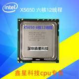Intel 至强X5650 E5645 L5638六核12线程2.66 1366针 CPU 支持X58