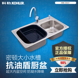 科勒Kohler密顿K-45924T大小水槽304不锈钢抗油盾厨盆厨房洗菜盆