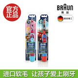 德国博朗 欧乐B儿童电动牙刷 oral-b DB4510K 软毛 干电式