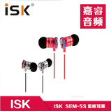 ISK SEM5S新款专业入耳式录音K歌监听耳塞游戏音乐耳机SEM5升级版
