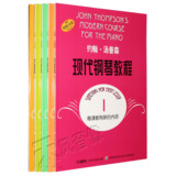 正版 约翰.汤普森现代钢琴教程1-5册全套 大汤普森钢琴教材练习书